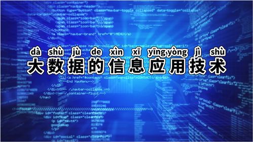 大數(shù)據(jù)的應用對信息技術是項巨大考驗,云時代的今天如何獲取有用信息