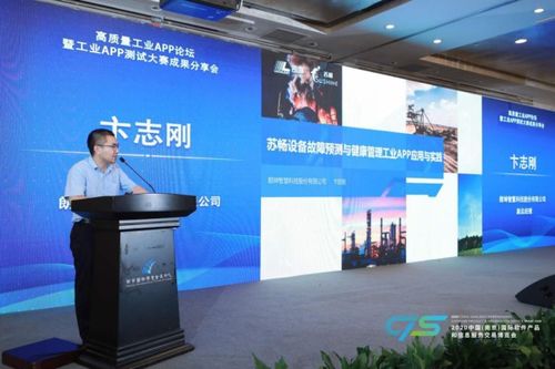 高質量工業(yè)app論壇 暨工業(yè)app測試大賽成果分享會圓滿落幕