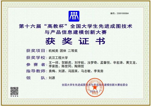 機(jī)電學(xué)子在第十六屆 高教杯 全國(guó)大學(xué)生先進(jìn)成圖技術(shù)與產(chǎn)品信息建模創(chuàng)新大賽中再創(chuàng)佳績(jī)